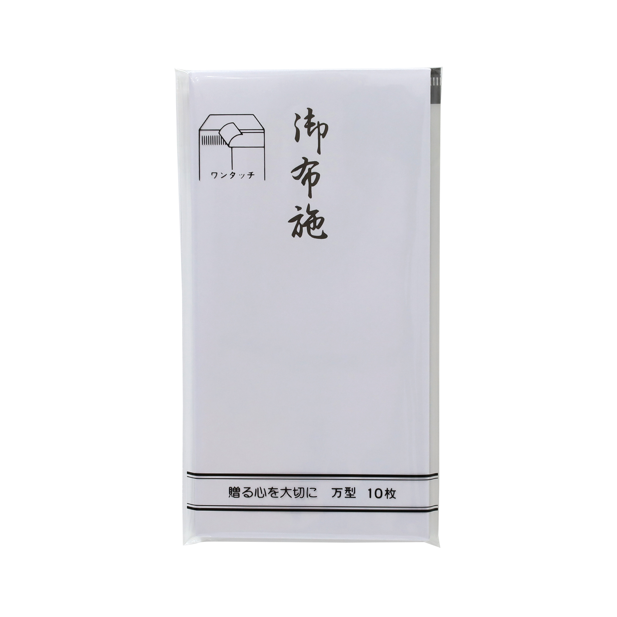 金封　万型　御布施