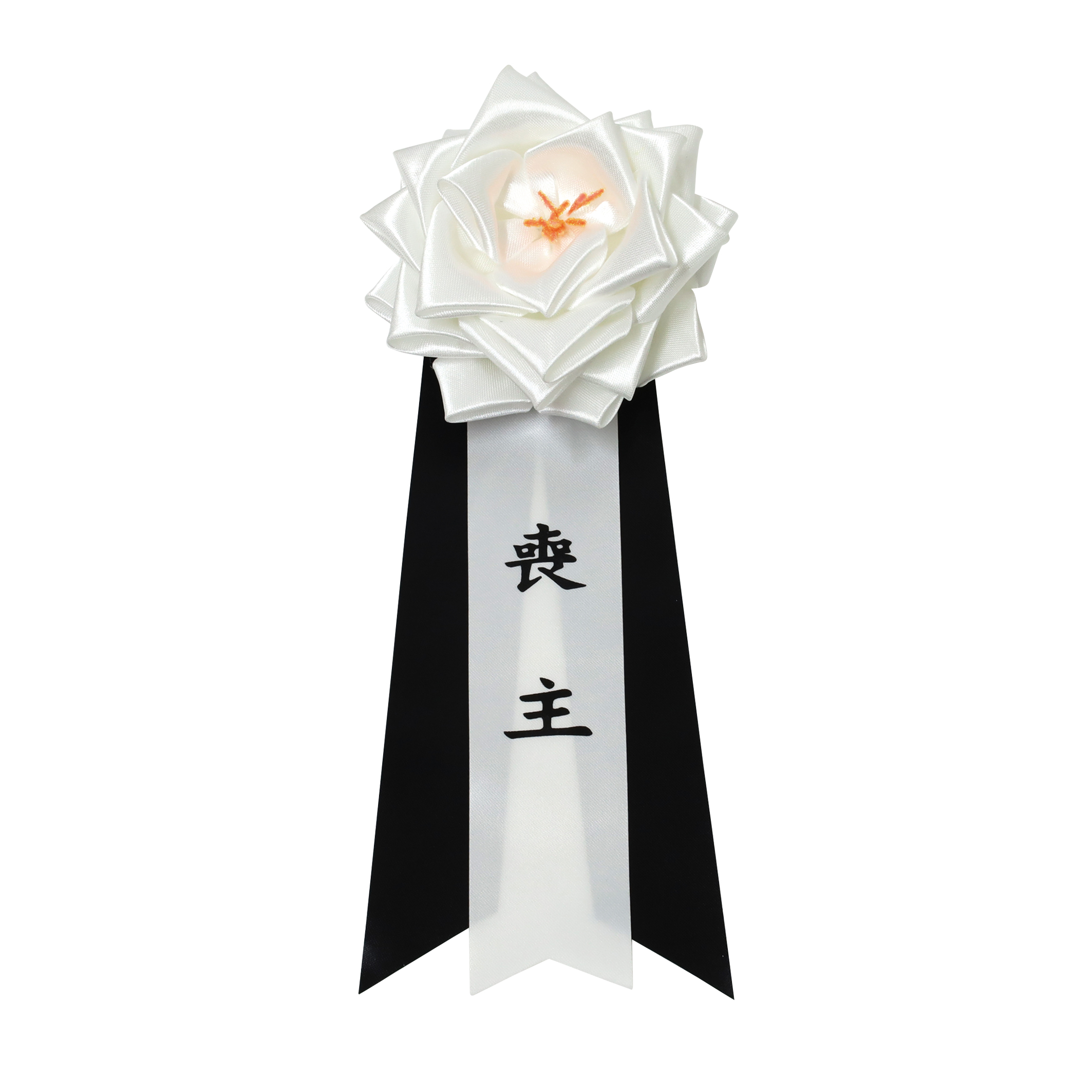 記章　バラリボン　中　喪主